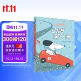 山姆第一名 3-6岁绘本 正确看待输赢 幼儿成长 睡前故事 正确看待输赢 幼儿启蒙幼小衔接(中国环境标志产品 绿色印刷)  