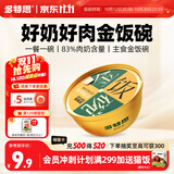 多特思猫罐头招财金饭碗68g猫主食罐头奶糕成幼猫全价湿粮餐盒猫饭