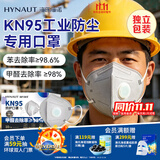 海氏海诺KN95口罩工业防尘一次性口罩独立包装呼吸阀活性炭口罩电焊防甲醛