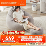 LUCKYSAC懒人沙发豆袋EPP客厅卧室阳台单人布艺小沙发椅 尊享款一套绅士灰