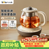小熊（Bear）煮茶壶喷淋式煮茶器 小型一人蒸茶壶养生壶 迷你养生烧水壶 1升 ZCQ-H10D1 礼物