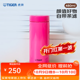 虎牌（TIGER）茶滤网型不锈钢保温杯家用办公茶滤网杯480ML MCA-T48C 果粉色PI 480ml