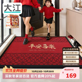 大江入户门地垫门口红色地毯刺绣橡胶脚垫出入平安进门垫80x120cm
