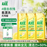 AXE斧头牌柠檬玻尿酸洗洁精1kg*3瓶果蔬安心洗清洁力+50%