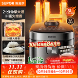 苏泊尔（SUPOR）电饭煲2-3人家庭容量3L IH猛火加热家用小快不粘煮饭煮粥蒸米饭多功能微压智能电饭锅F30X83