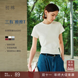 初棉【瘦瘦T3.0】正肩修身白色短袖T恤女26夏弹力收腰显瘦打底衫 流光白-圆领 L