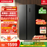 康佳605升对开门新一级能效2026新款大容量双循环风冷无霜除菌净味家电补贴家用电冰箱AR-605WPEG5