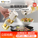小熊（Bear）喷倒一体油壶 喷油壶调料瓶高硼硅玻璃厨房酱油瓶550ml CX-W0086