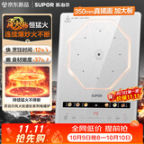 苏泊尔（SUPOR）电磁炉家用连续猛火电陶炉电磁灶电池炉火锅超薄大功率电炉一体大面板电火灶风火轮系列C22-IA865D