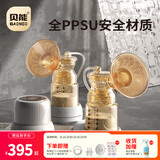 贝能双边吸奶器电动舒适按摩全自动母乳挤奶器三合一吸乳器静音 【奶嘴组合版】吸喂一体/便捷省心 [24口径]
