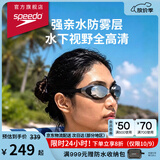 速比涛（Speedo）Cyclone3高清防水防雾精工镀膜泳镜游泳装备漂流潜水 黑色/银色