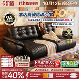 卡尔适电动功能真皮沙发客厅2026新款中古零靠墙多功能伸缩沙发床太空云 【功能款】2.75米多人位（正品承诺 假一罚十） 旗舰版·云端坐感-进口头层S++级青皮#MLT