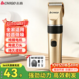 志高（CHIGO）电动理发器理发电推子电推剪家用成人儿童婴儿剃头理发器剃头刀理发神器自理发器8801A毕业礼物
