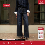 Levi's【补贴改裤】李维斯女士美式休闲复古318宽松阔腿牛仔裤 深蓝色磨白 26 (30)