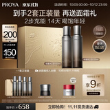 珀莱雅（PROYA）能量水乳套装（精粹水+乳液）抗皱紧致护肤品套装生日礼物送女友