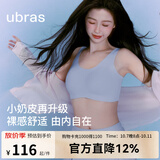 ubras【虞书欣同款】小奶皮云朵隐形无尺码内衣女粉底液文胸透气无痕 【升级小奶皮2.0】自由蓝色【周年限定】 虞书欣同款 均码 常规版-背心款100-130斤/A-C杯