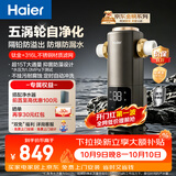 海尔（Haier）前置过滤器培林自净化系列五涡轮自动反冲洗钛金滤网大通量家用自来水全屋净水器HQZ50-XFAZ12