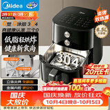 美的（Midea）蒸烤空气炸锅家用多功能一体机 2026年新款不锈钢无涂层 可视实用6.5L大容量上下双热源KZE6559PRO