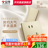 公牛（BULL）开关插座面板G12星辰金磨砂复古美式奶油轻奢家用网络空调USB五孔 斜五孔插座【十只装】优先发货 插座