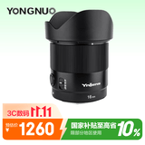 永诺 YN16mm F1.8S 索尼口微单大光圈广角定焦镜头风光风景