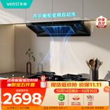 华帝【小飞碟】顶吸脱排油烟机26风量大吸力上门安装自清洁一级能效以旧换新i11S36+71BS