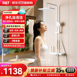 瑞尔特（R&T）淋浴花洒套装全套背喷全铜自清洁增压钢琴按键大置物台K25P