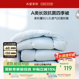 水星家纺被子春秋被秋冬被芯学生宿舍A类单人纤维被约3.2斤150*210cm蓝