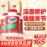 益节（Move Free）【央妈同款】绿瓶氨糖软骨素维骨力120粒MSM美国原装进口关节磨损 【央妈同款】维稳一周期-绿瓶 120粒*3瓶