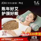 御道艾草枕头颈椎睡觉专用连体可拆卸两用艾叶枕芯艾灸枕礼物