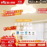 雷士（NVC）LED照明吸顶灯具高显卧室儿童全光谱创意童趣氛围健康护眼云朵
