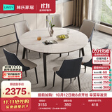 林氏家居岩板餐桌饭桌子家用餐桌折叠可伸缩小户型圆餐桌椅子全套LS628R7 【实木桌腿|6椅】1.5m餐桌+餐椅S6