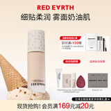 红地球（red earth）精华粉底液遮瑕干皮养肤保湿不卡粉持久妆亲妈-自然色30ml
