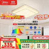 美的（Midea）LED吸顶灯60W无极智控现代轻奢仿水晶方灯包安装