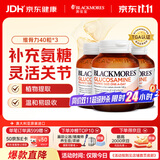 澳佳宝（Blackmores）氨糖维骨力补钙片养护关节骨骼澳洲进口自营1500mg高浓度40片*3