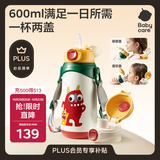 babycare儿童保温杯水壶吸管杯大宝宝学饮杯316不锈钢双饮上学600ml