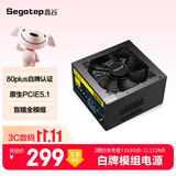 鑫谷（segotep）全模750W白牌模组电源（80plus白牌认证/原生PCIE5.1/盲插全模组/台式游戏主机电源）