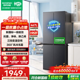 容声467L十字四开门电冰箱家用新一级能效风冷无霜变频节能超薄大容量以旧换新国家补贴SR-467D30CNLBD
