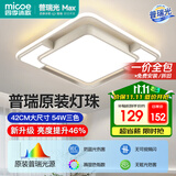 四季沐歌（MICOE）照明客厅卧室吸顶灯具套餐led现代白色奶油风大气简约中山灯具