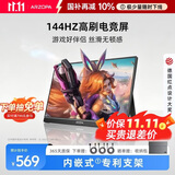 ARZOPA阿卓帕小卓16.1英寸144HZ便携式显示器   笔记本电脑手机一线直连副屏Switch显示屏 G1C