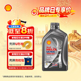 壳牌（Shell）全合成机油5w-40(5w40)SP级 1L超凡喜力都市光影汽车保养京东自营