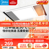 美的（Midea）风暖浴霸钢铁侠系列暖风照明排气一体换气暖风机G2