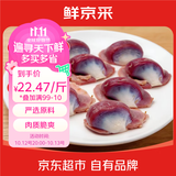 鲜京采优选鸭胗 4斤  烧烤鸭肫卤鸭肫卤味烧烤食材 源头直发