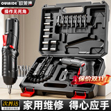 欧莱德5.6VF小型手电钻电动螺丝刀套装螺丝批头家用多功能充充电式 超强功率二级减速款+18件套+手提箱