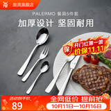 WMF福腾宝 家用西餐餐具刀叉勺不锈钢卡通高端牛排刀叉组合套装礼品 PALERMO餐具5件套