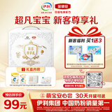伊利金领冠珍护三代OPOA2β-酪蛋白奶粉3段 1-3岁280g+130g 新客礼盒