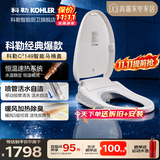 科勒（KOHLER） 智能马桶盖智能坐便盖板加热冲洗马桶座圈洁身器 速热全功能款K-18649T极速达