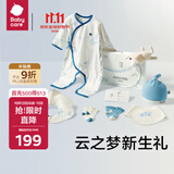 babycare新生儿见面礼盒初生婴儿礼物用品大全套装 纳特卢飞象 59cm