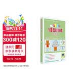 365天儿童思维训练 乐学包 中级篇 幼儿园中班适用 原版引进日本久野教学法 幼小衔接思维训练 幼升小综合能力提升必备