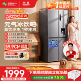 长虹CHiQ冰饮吧系列500L十字多门冰箱家用双变频风冷抗菌超薄大容量新一级能效CR-SW500A补贴15%
