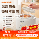 九阳（Joyoung）电炖锅 电炖盅 隔水炖锅 煲汤锅 炖汤盅 蒸锅 婴儿辅食锅煮粥锅燕窝可预约迷你煮粥煲汤锅 白色 1L GD103【白瓷燕窝炖 升级防烫架】